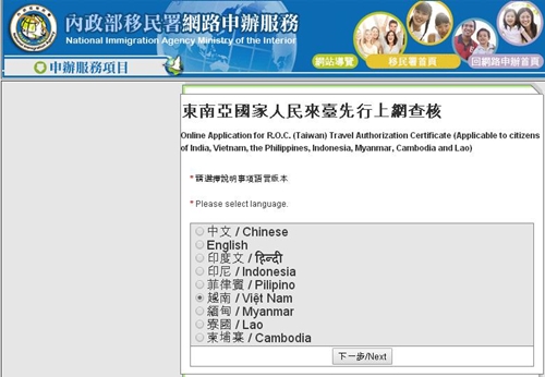 thủ tục visa Đài Loan
